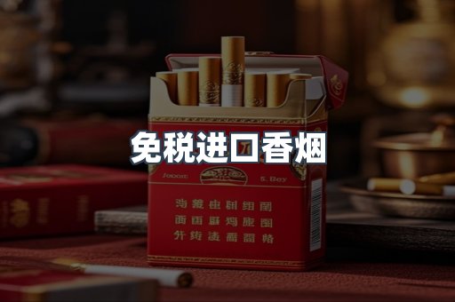 越南香烟系列